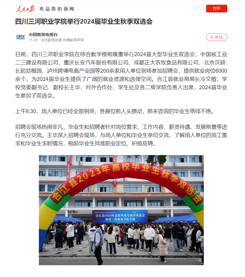 QQ截图20231208103749