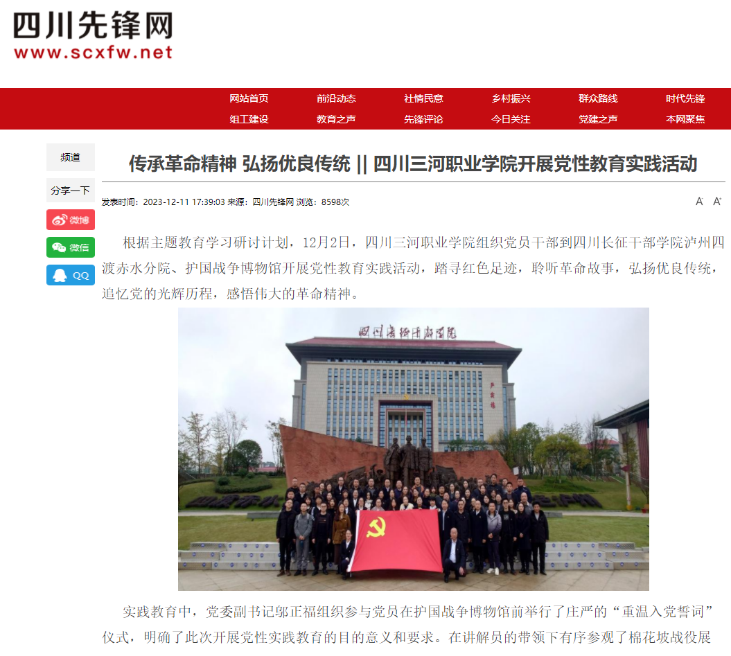 QQ截图20231212113755