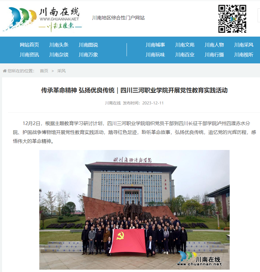 QQ截图20231212114114