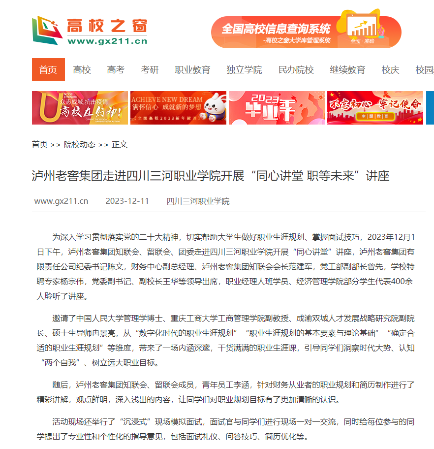 QQ截图20231212114256