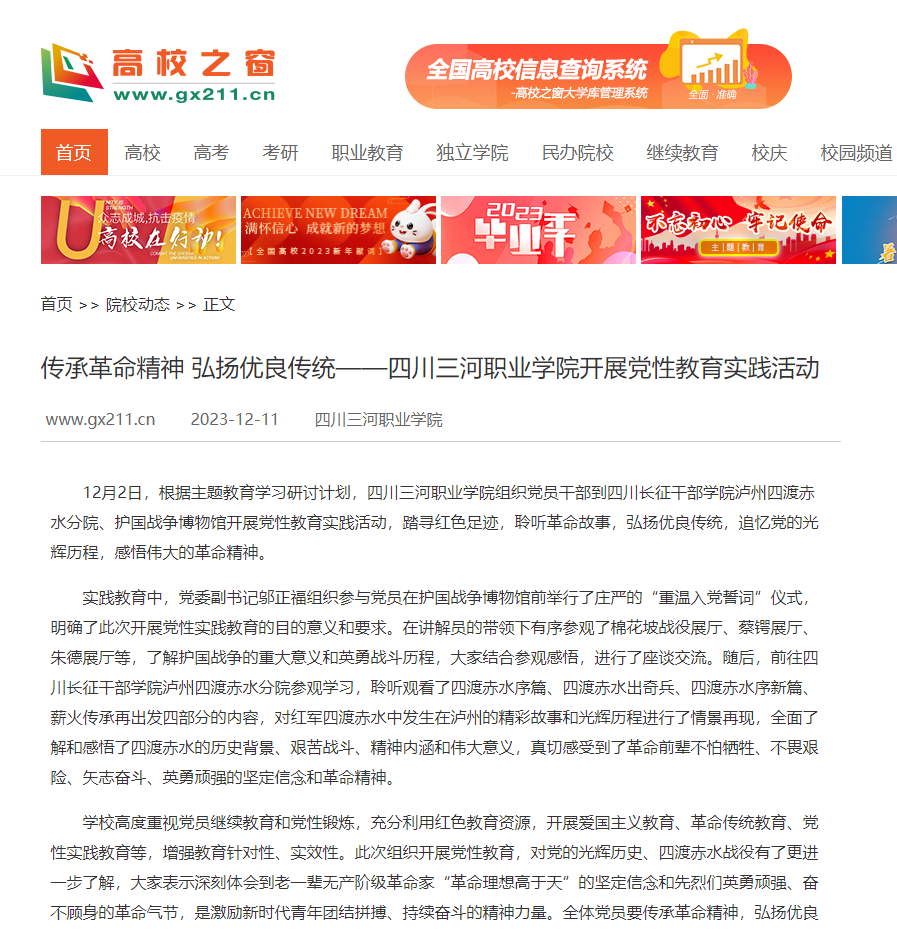 QQ截图20231212114440