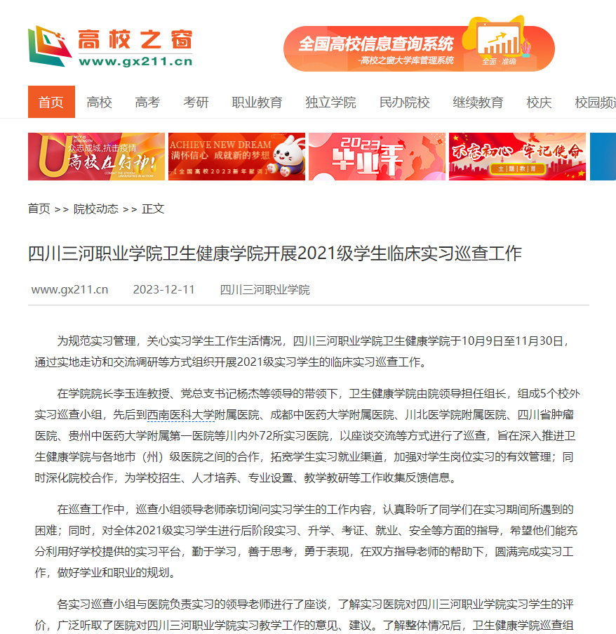 QQ截图20231212114653