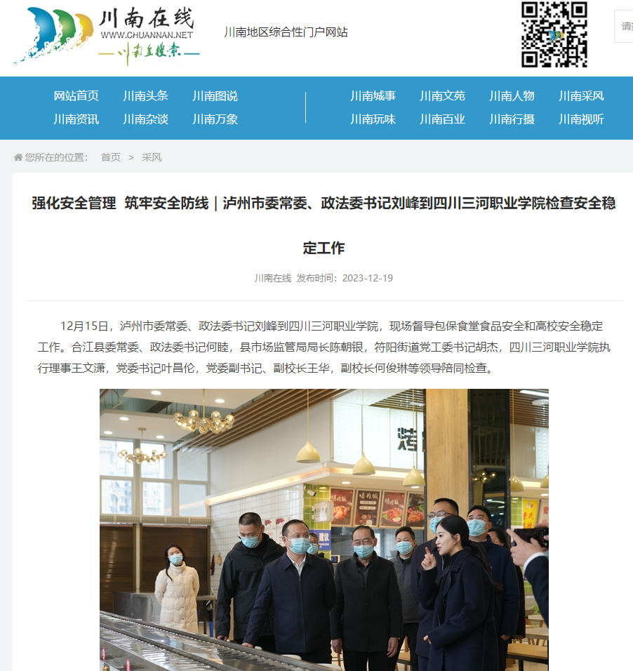 QQ截图20231220144642