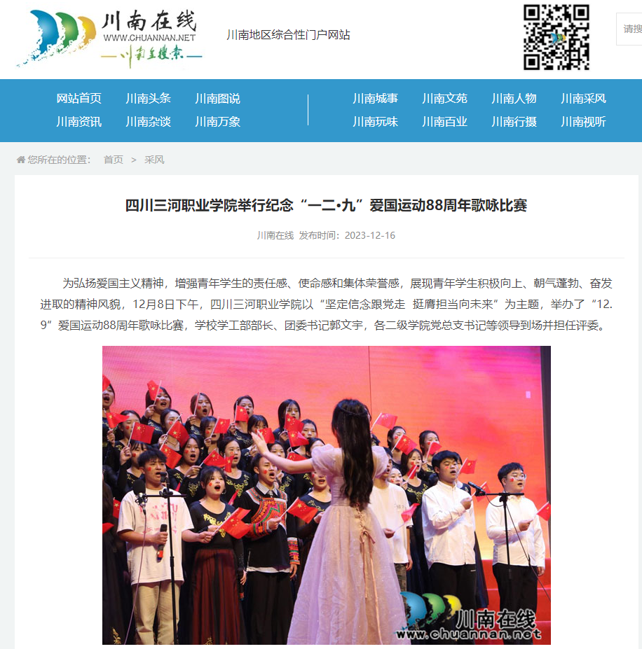 QQ截图20231220145040