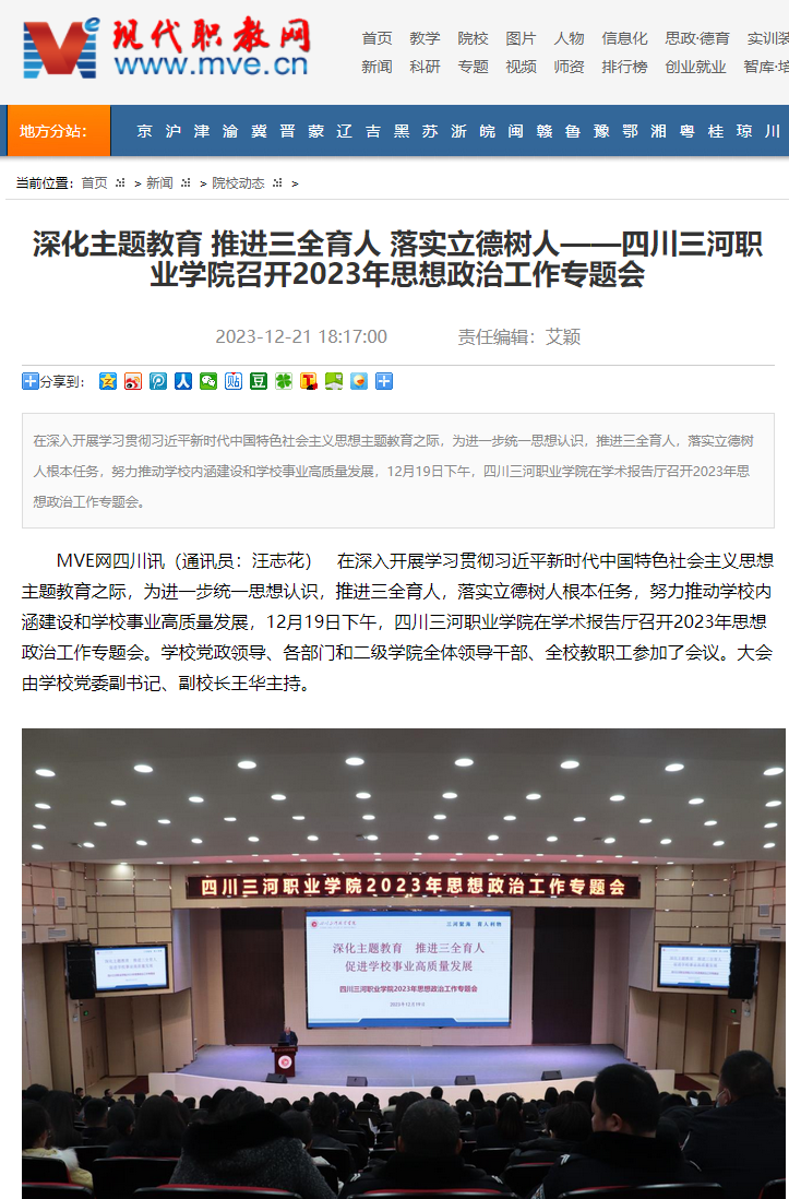 QQ截图20231226101329