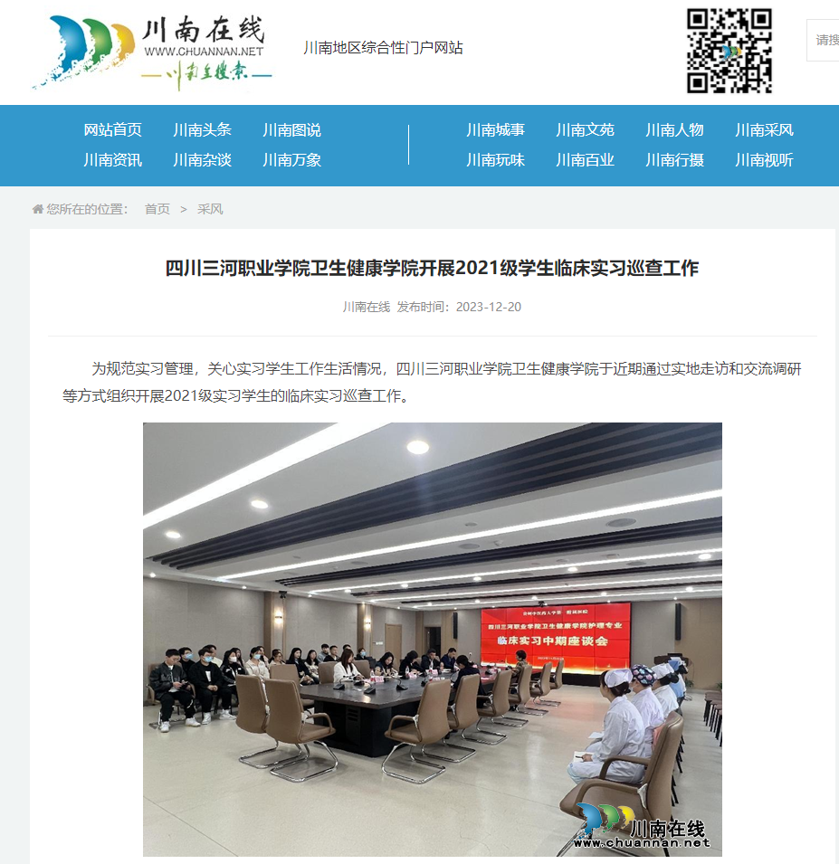 QQ截图20231226101626