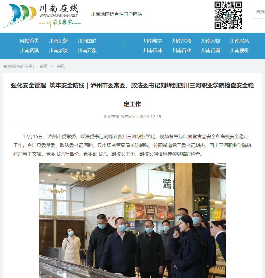 QQ截图20231226101831