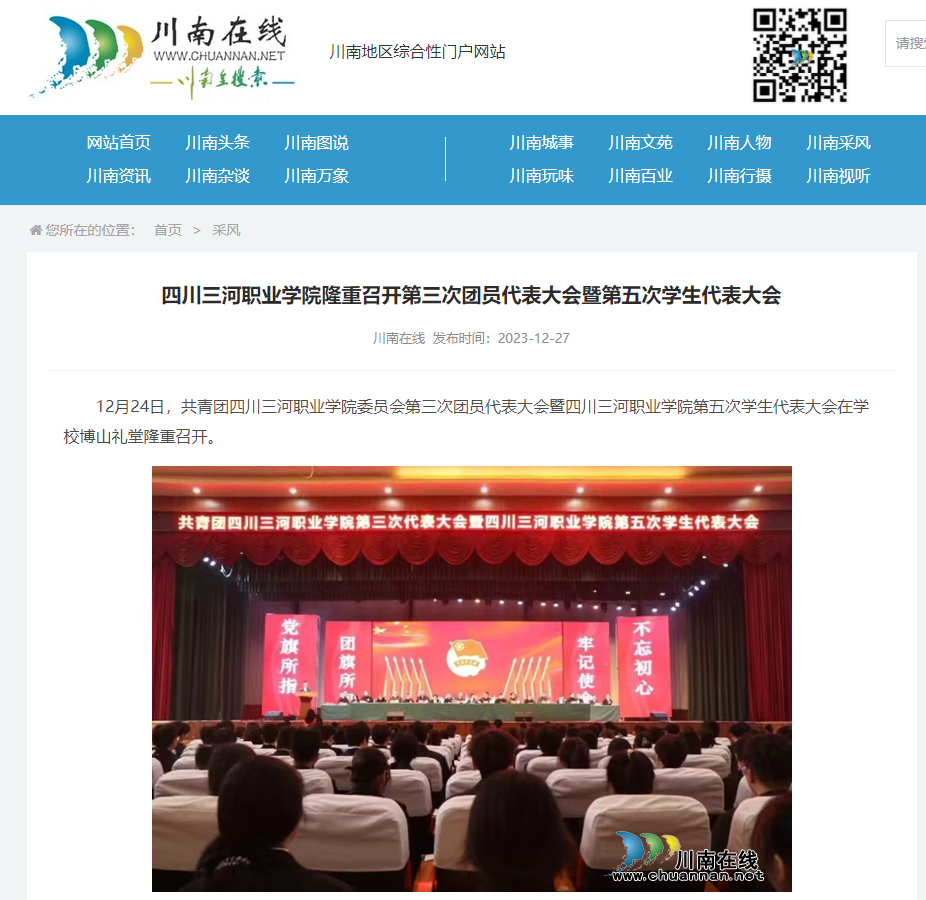 QQ截图20231228153525