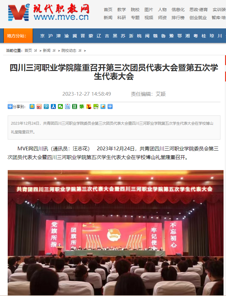 QQ截图20231228153752