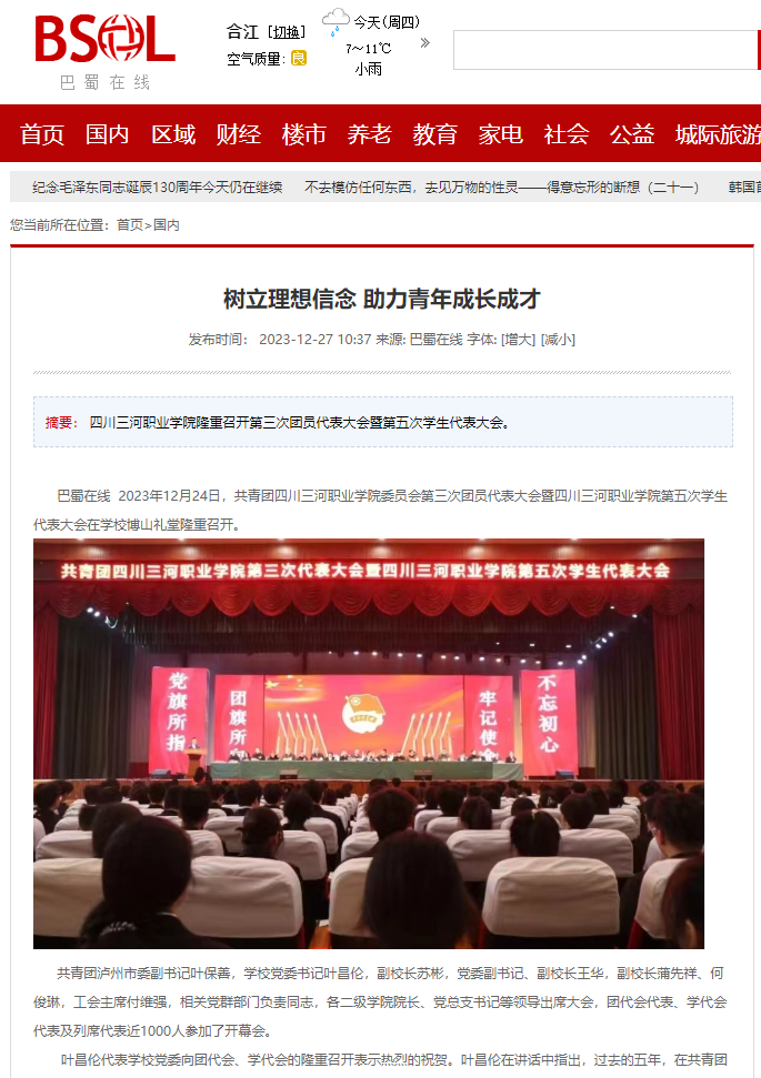 QQ截图20231228154257