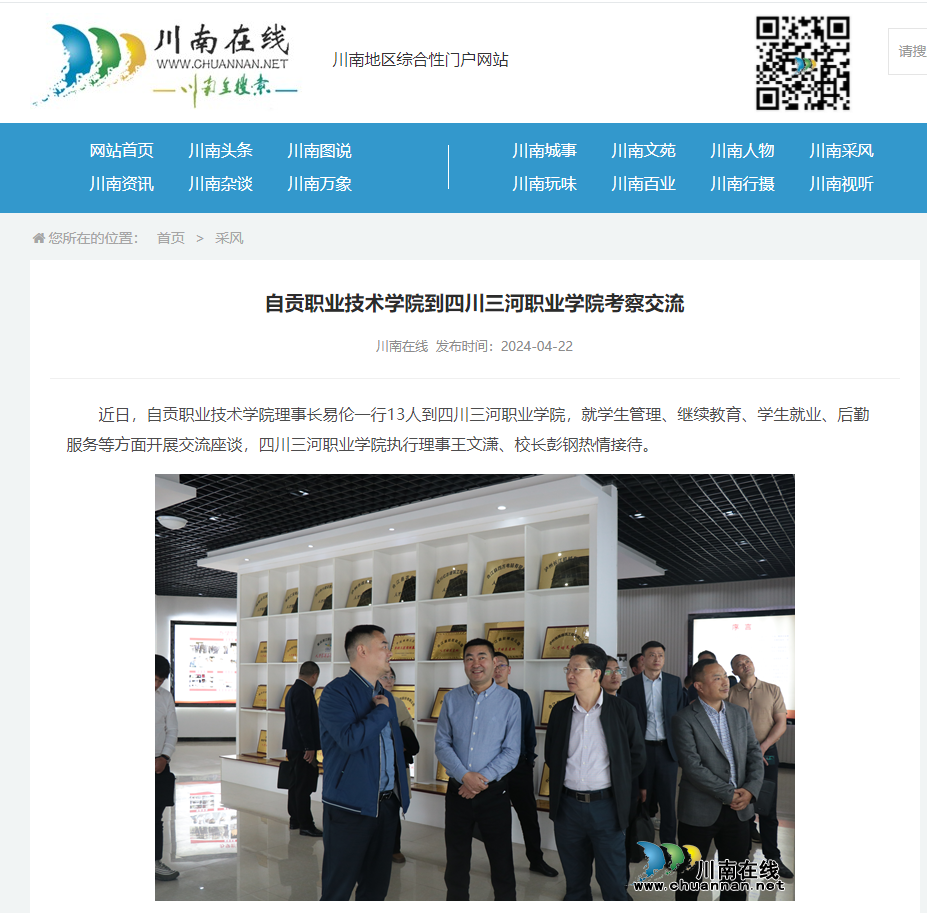 QQ截图20240422172429