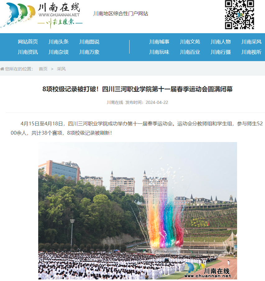 QQ截图20240422172722