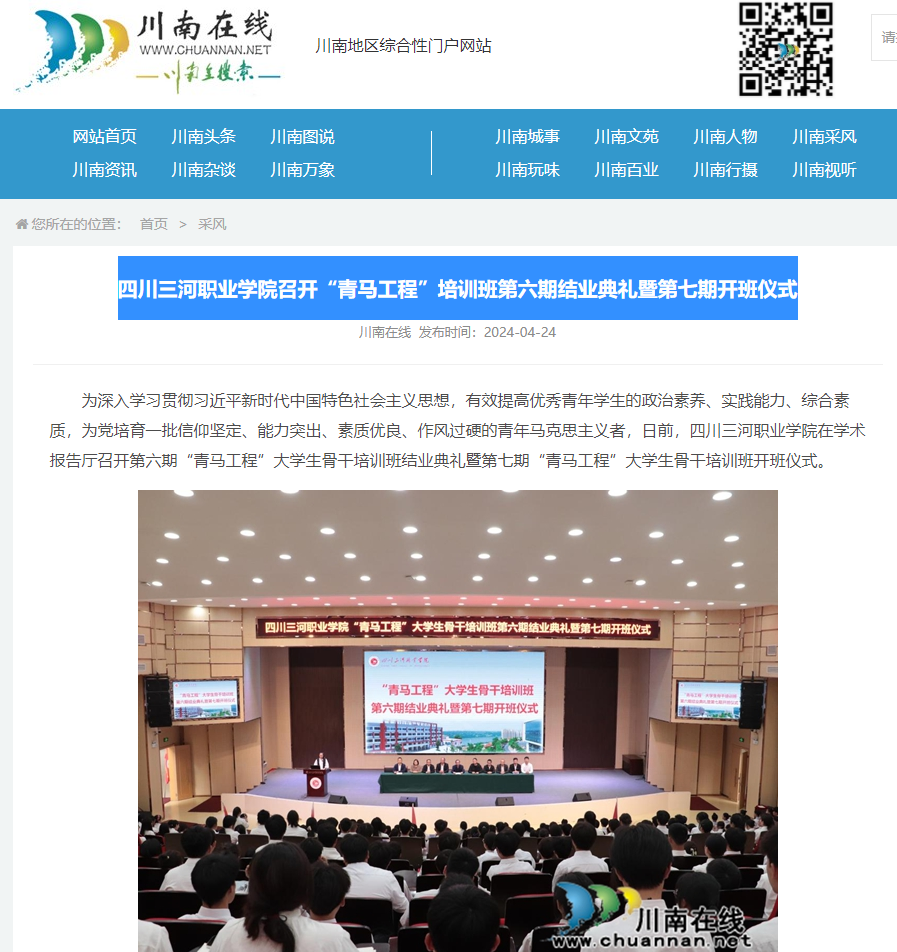 QQ截图20240428110126