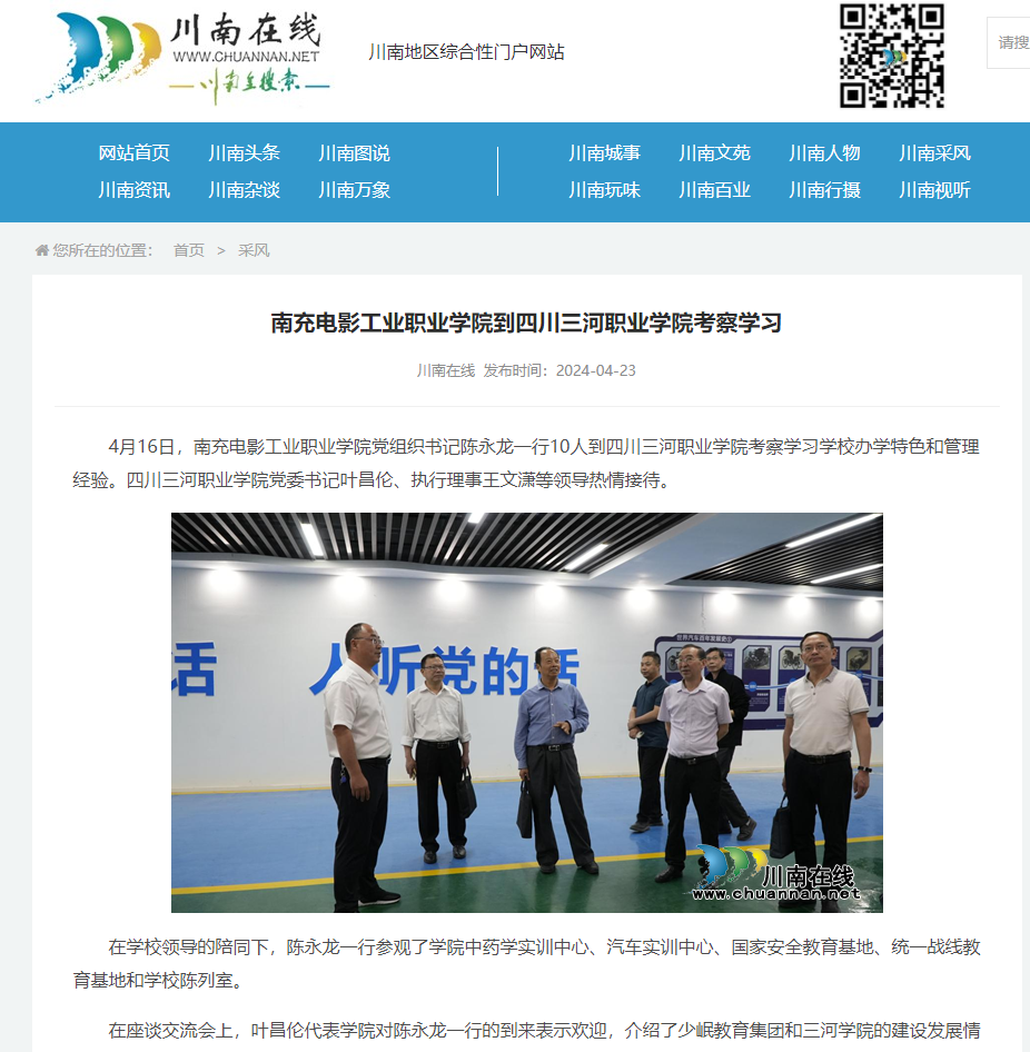 QQ截图20240428110330