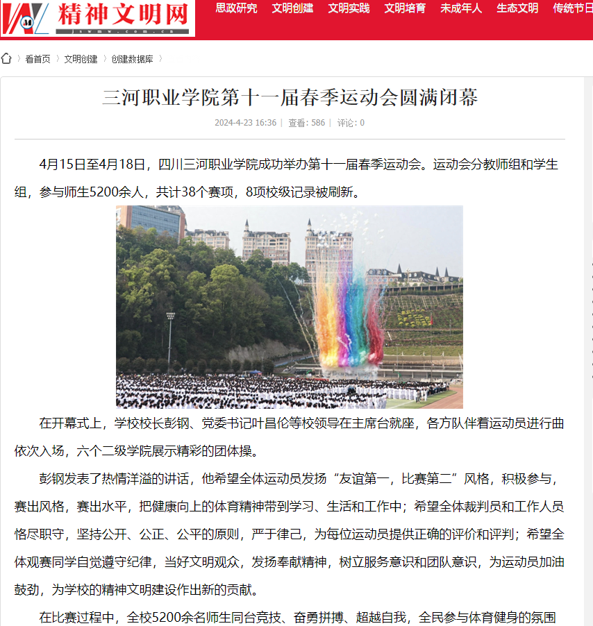 QQ截图20240430085644