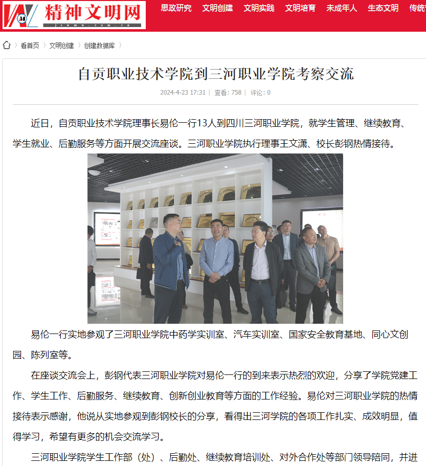 QQ截图20240430090146