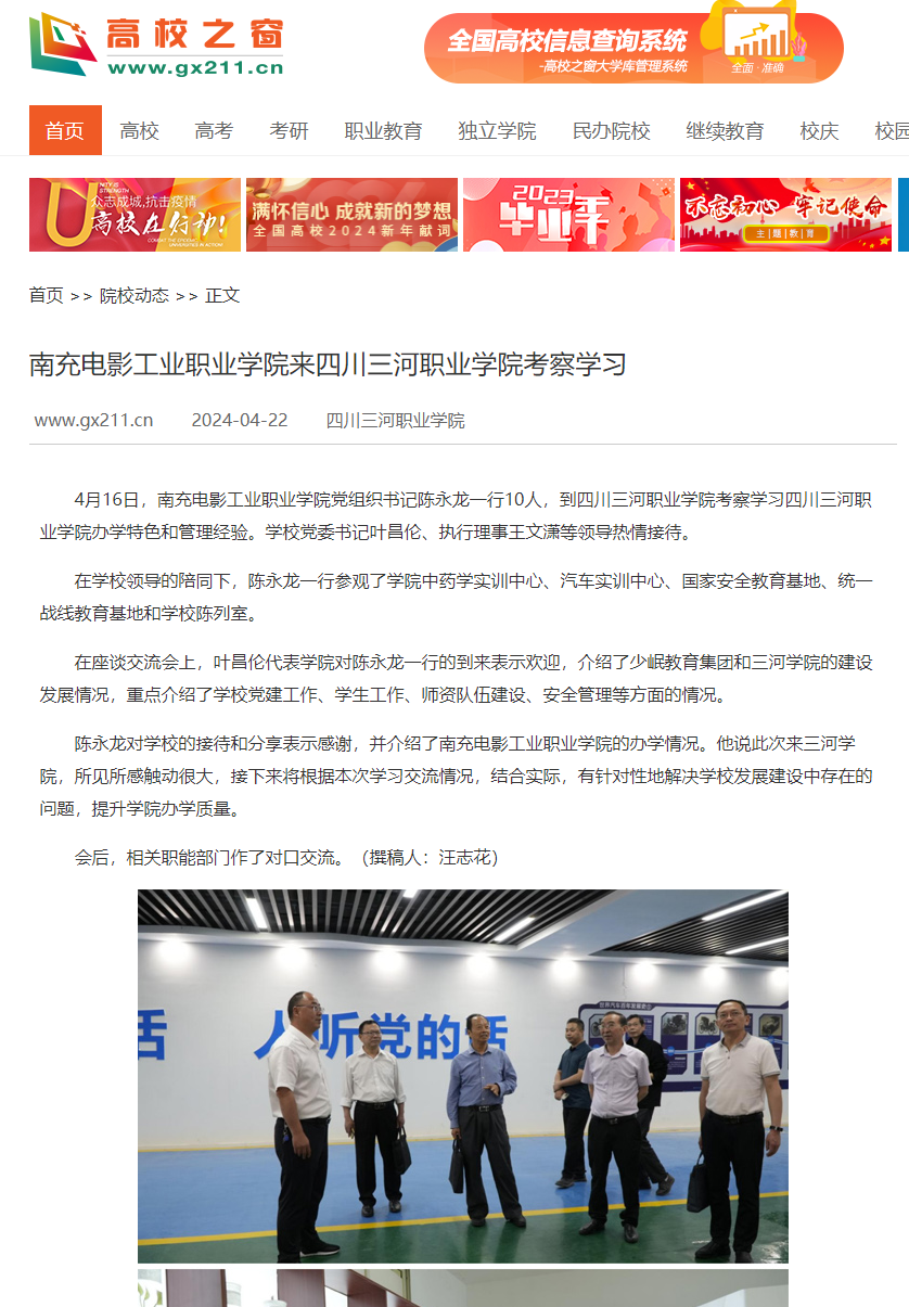 QQ截图20240430085019