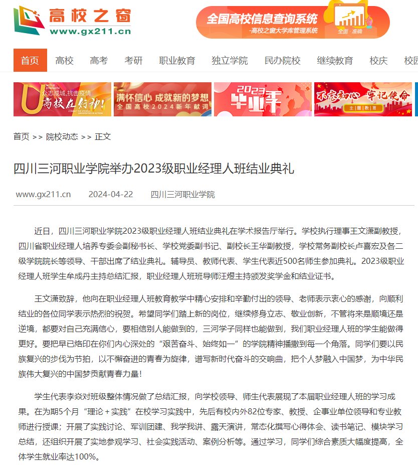 QQ截图20240430085256