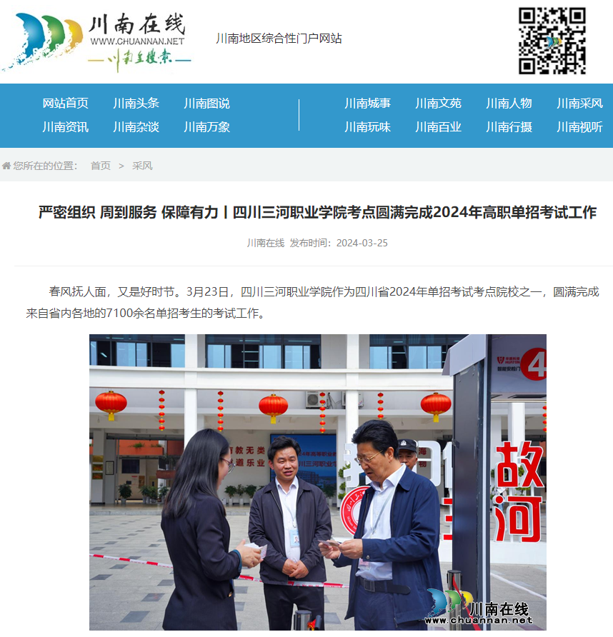 QQ截图20240401180050