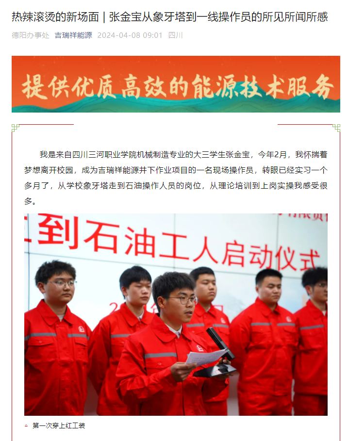 QQ截图20240408104812