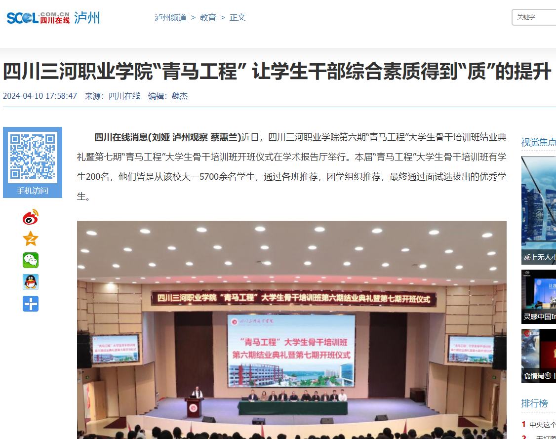 QQ截图20240411100935