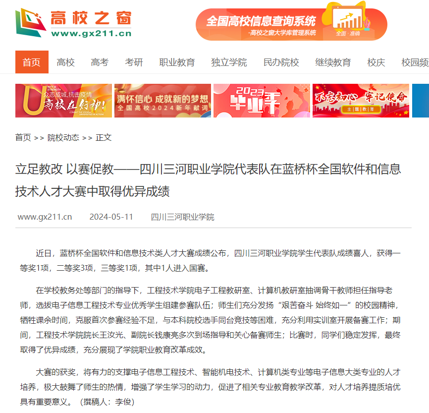 QQ截图20240511114708