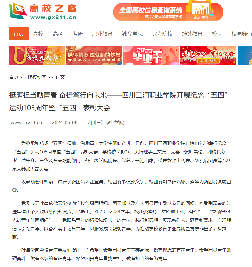 QQ截图20240511114257