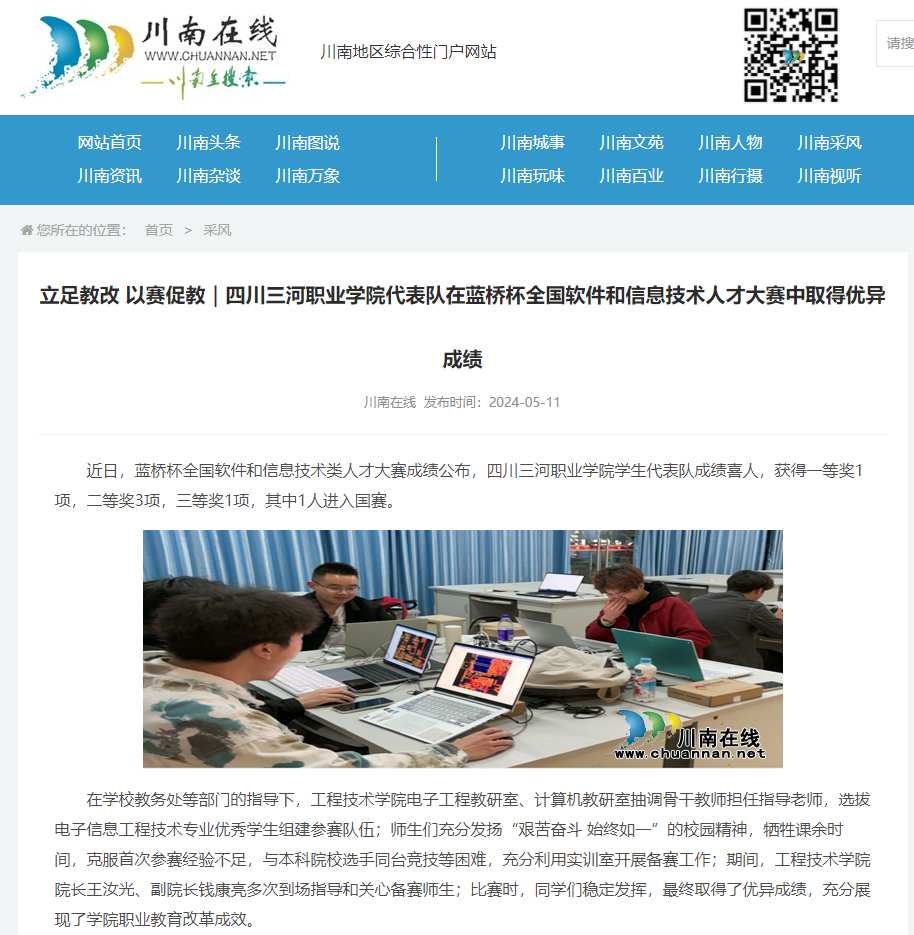 QQ截图20240511172656