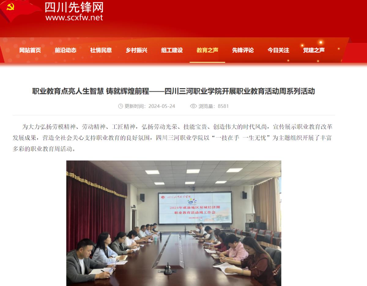 QQ截图20240529114508