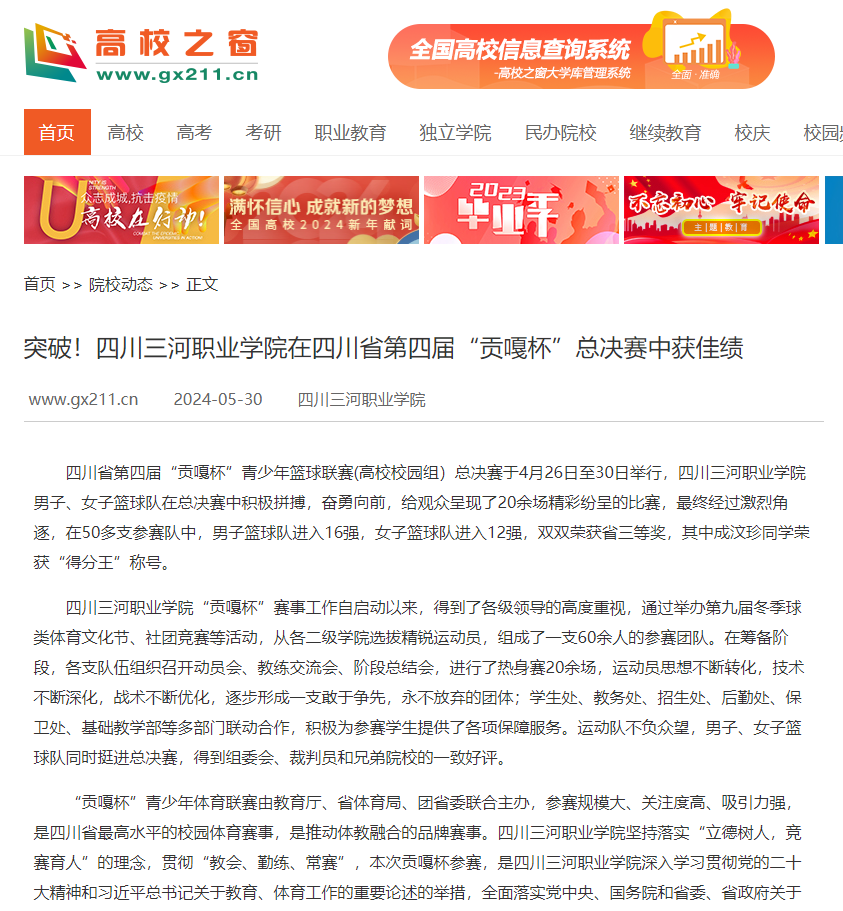 QQ截图20240531151548