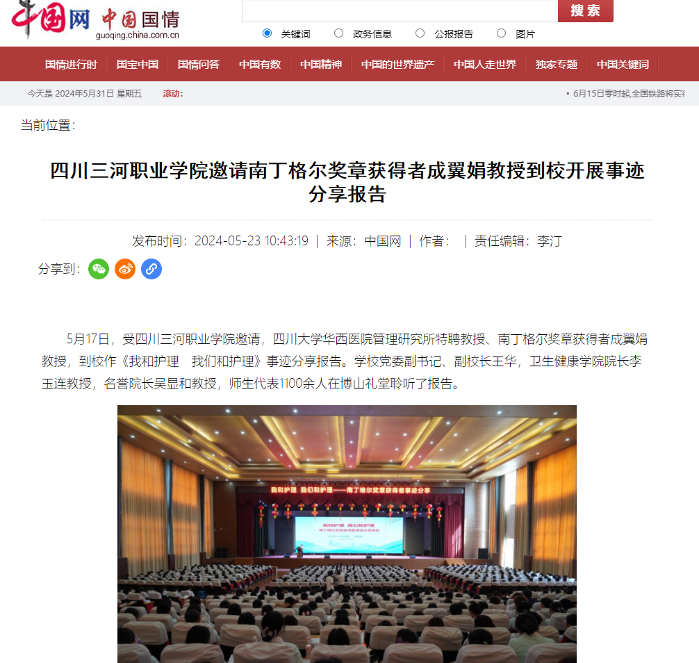 QQ截图20240531152006