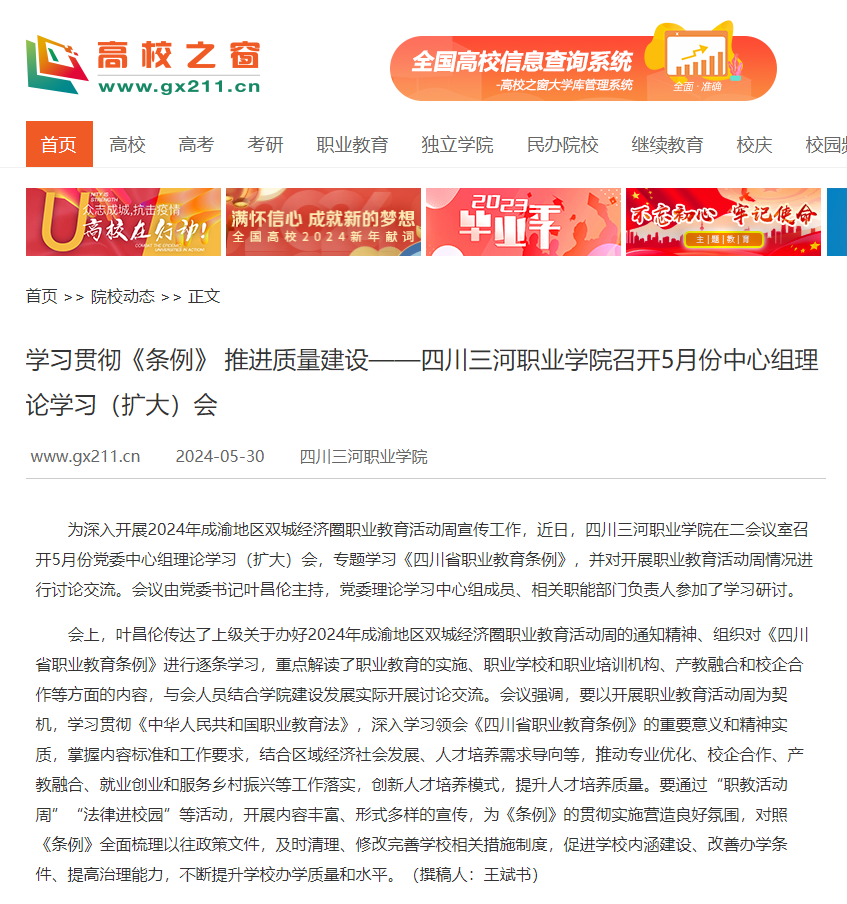 QQ截图20240531151135