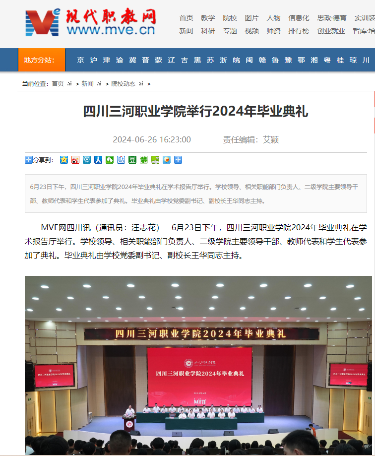 QQ截图20240628105749