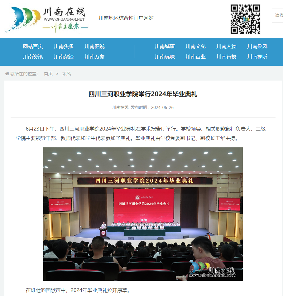 QQ截图20240628104615