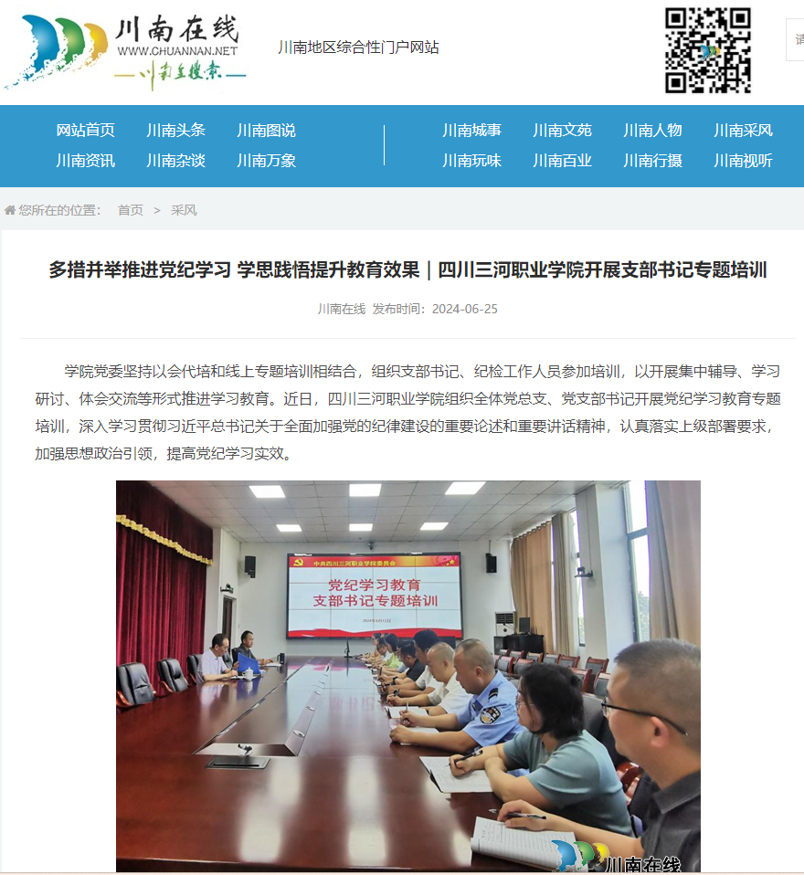 QQ截图20240628104806