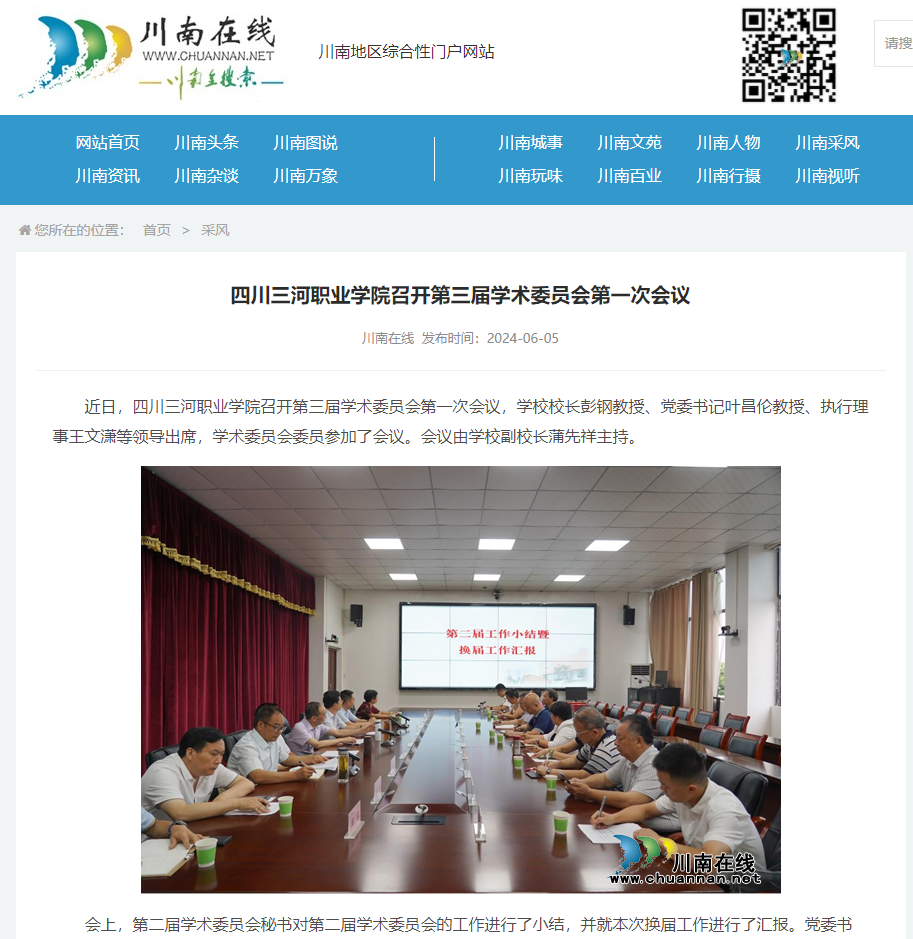 QQ截图20240606112811