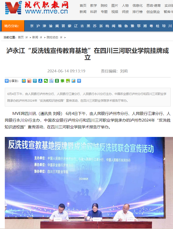 QQ截图20240617095924