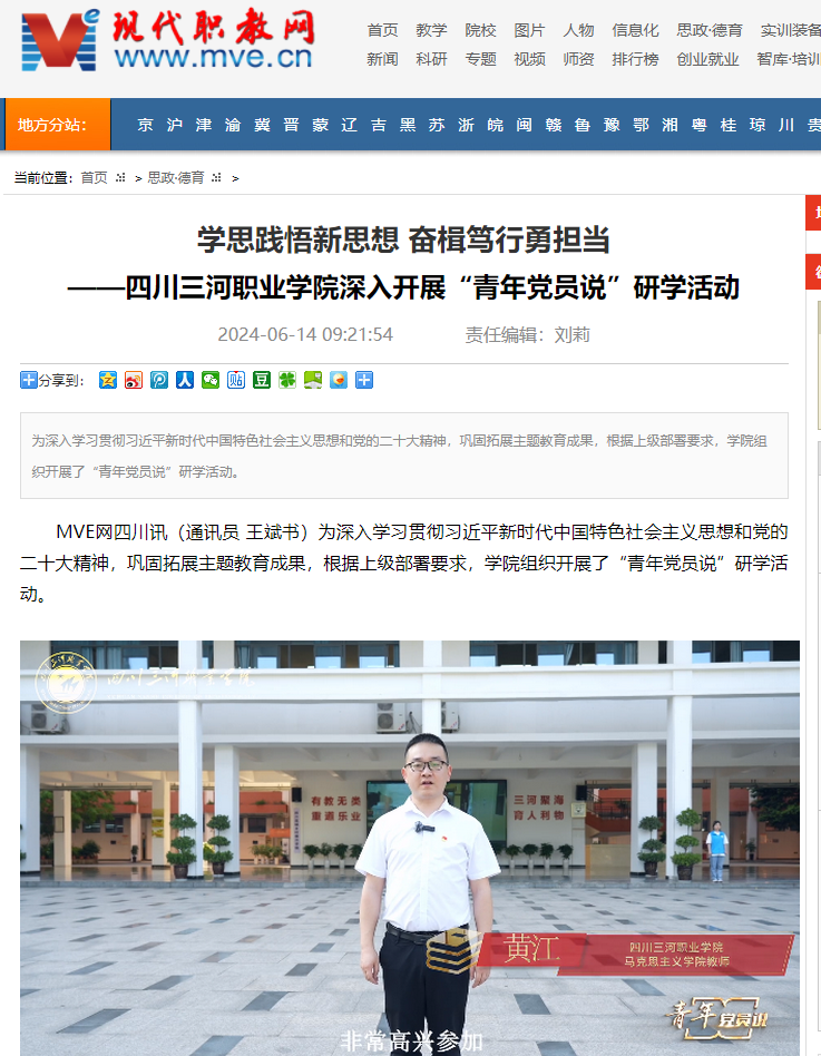 QQ截图20240617100237