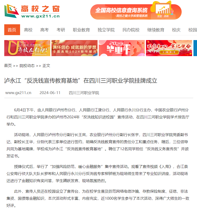 QQ截图20240617100511