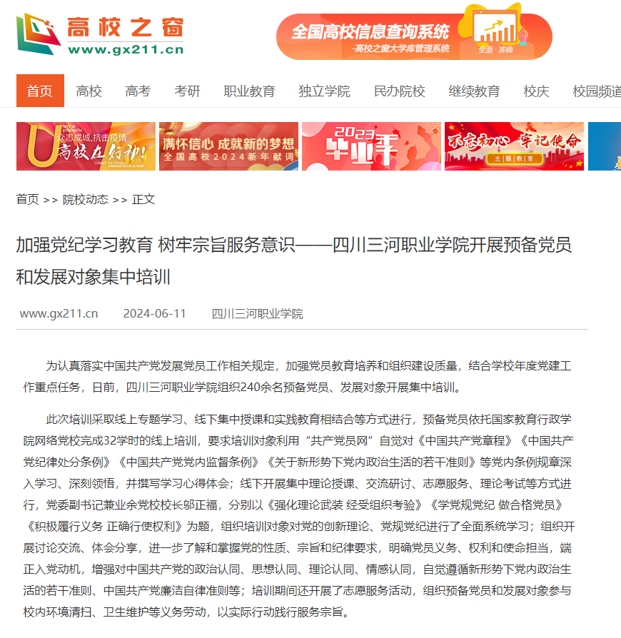 QQ截图20240617100714