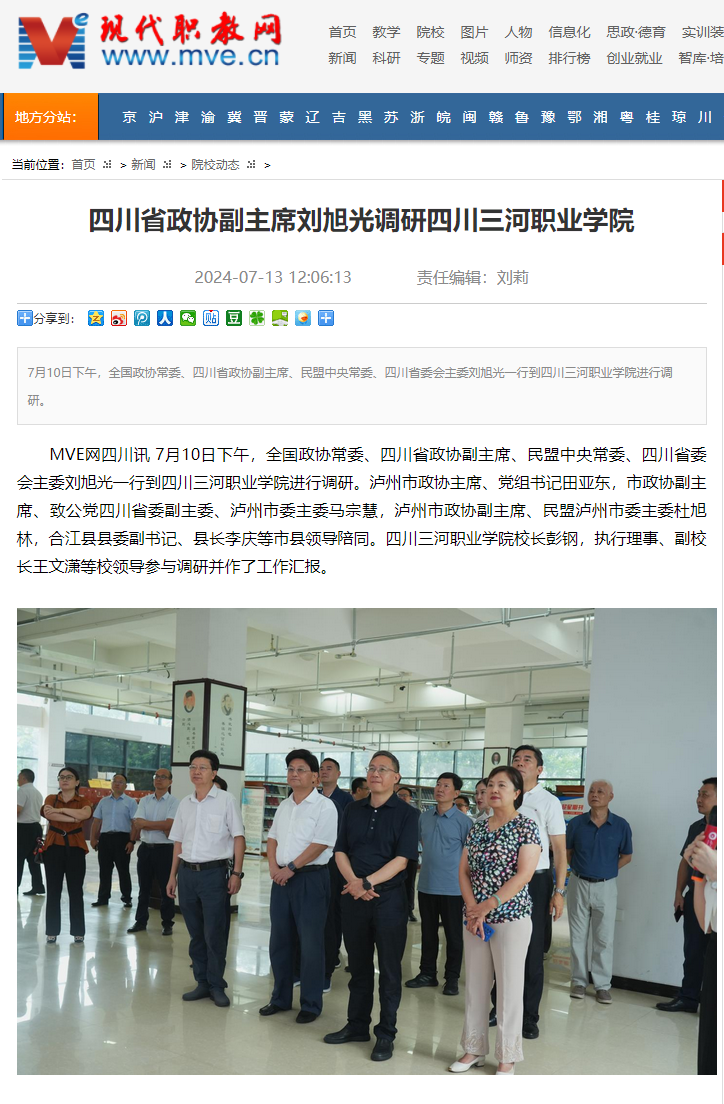 QQ截图20240715161519