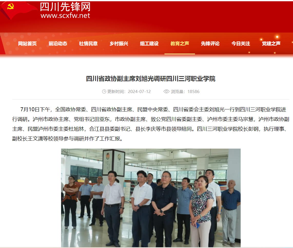 QQ截图20240715161746