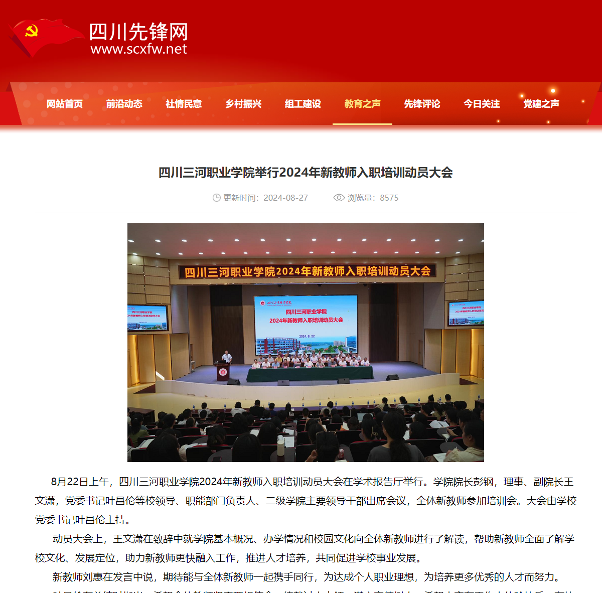 QQ截图20240829100001