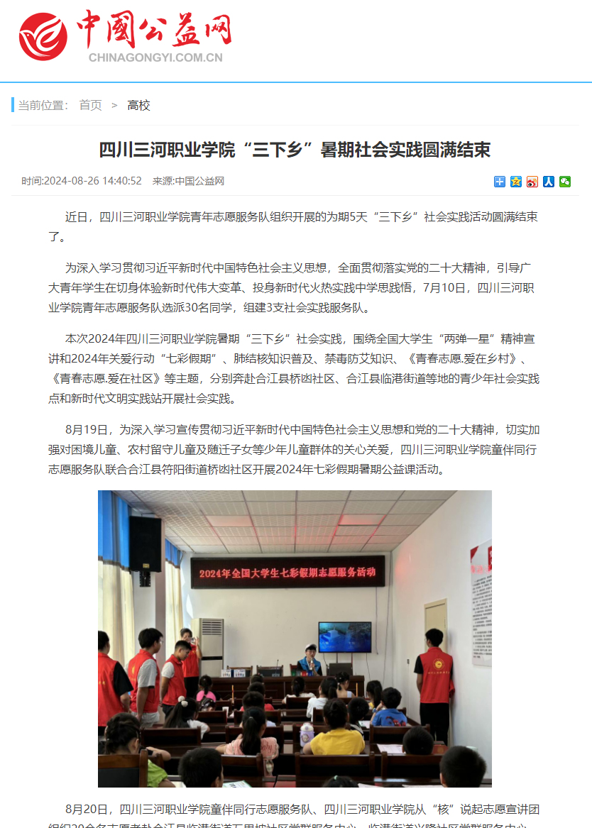 QQ截图20240829100302