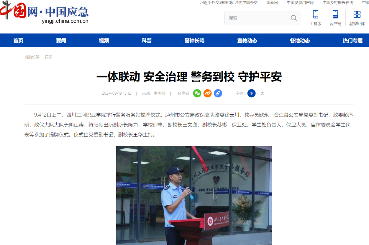 QQ截图20240920112044