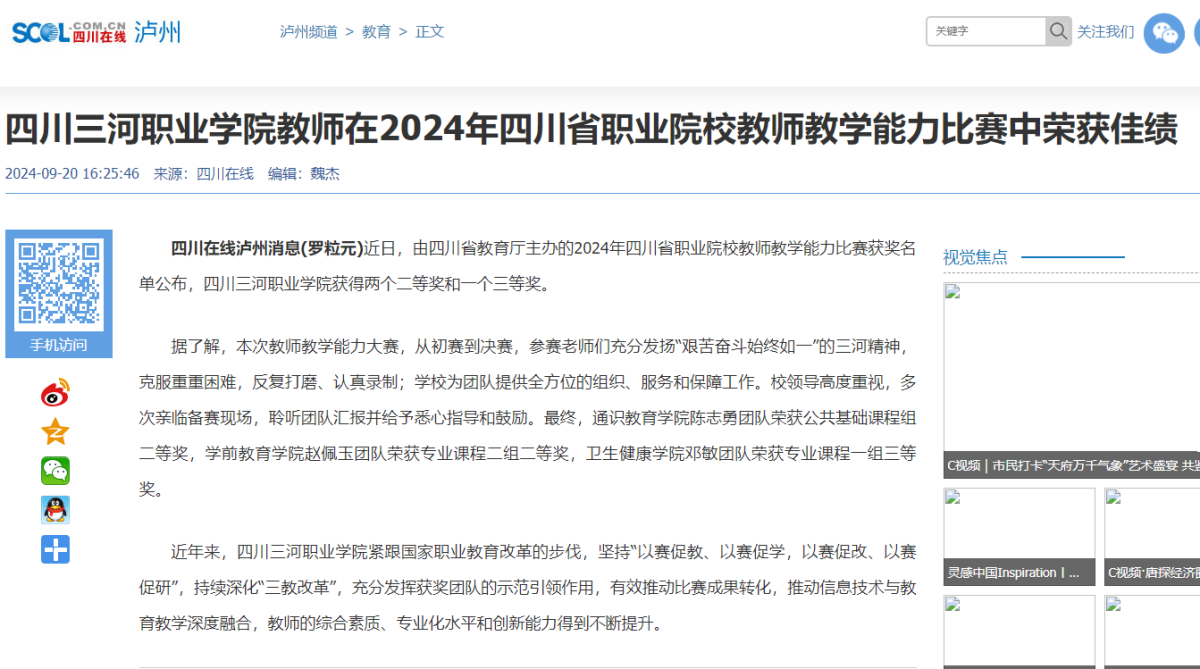 QQ截图20240923081630