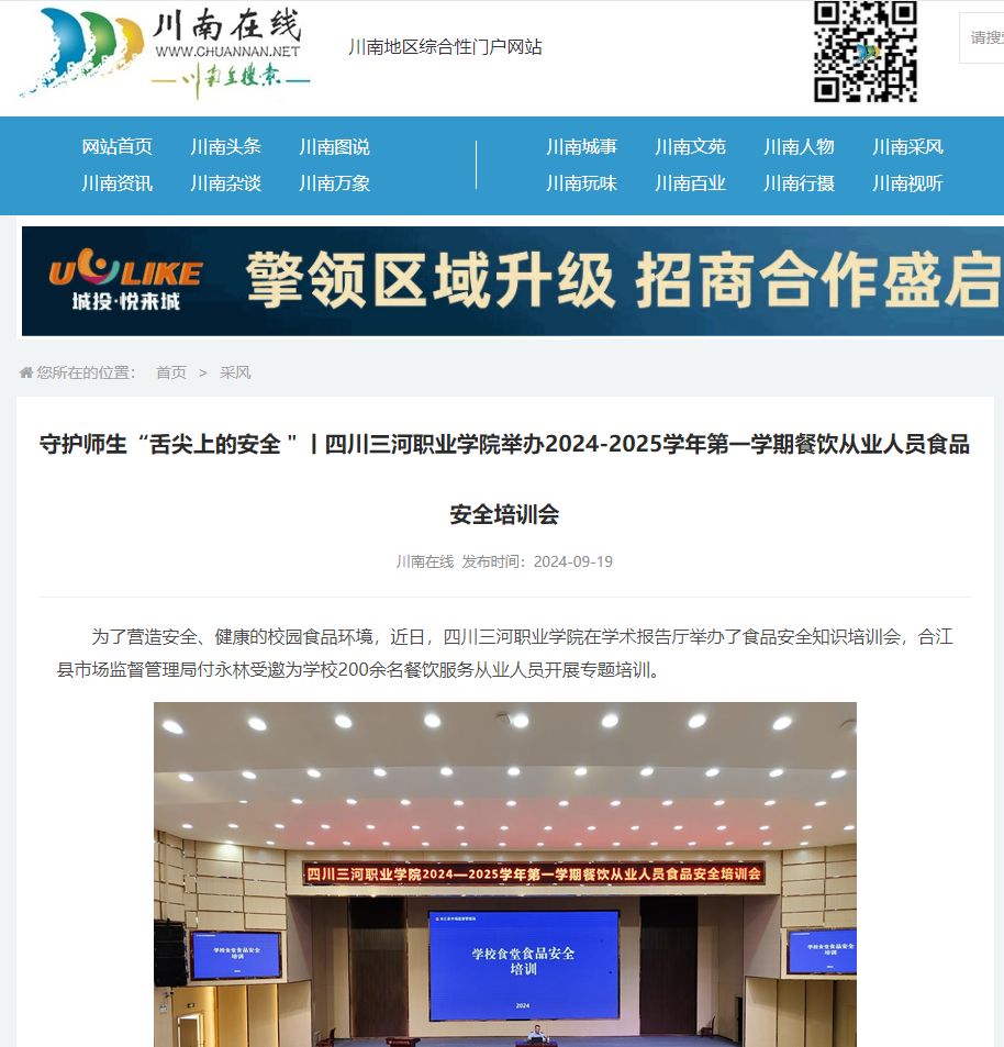 QQ截图20240927112843