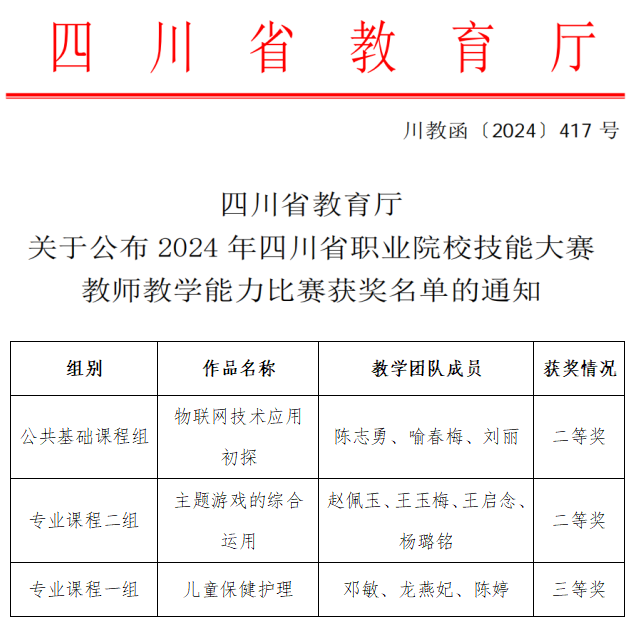 QQ截图20240911100424