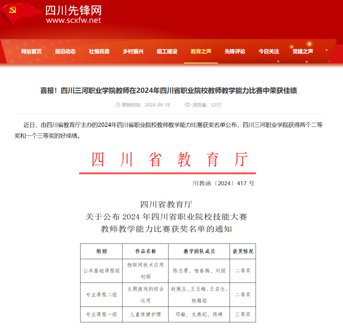 QQ截图20240919100614