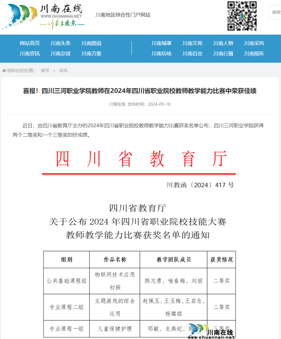 QQ截图20240919112702